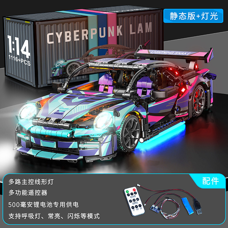 兼容乐高积木黑金阿波罗EVO蓝博基尼跑车儿童玩具遥控汽车模型|undefined