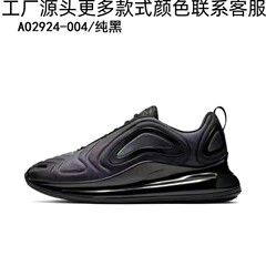 新型air max720全掌大エアクッション男女靴ランニングシューズが高くなりました。