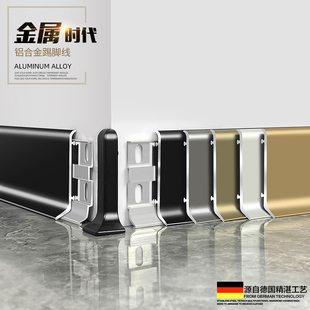 √ Baseboard Aluminum Alloy Skirting Board Wood-Plastic Sticker Snap-On Ultra-Narrow 6cm 8cm Minimalist Baseboard