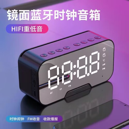Yalan Shi G10 Mirror Clock Alarm Clock Bluetooth Speaker Gift Home Wireless Portable Card Slot Announcement Sound