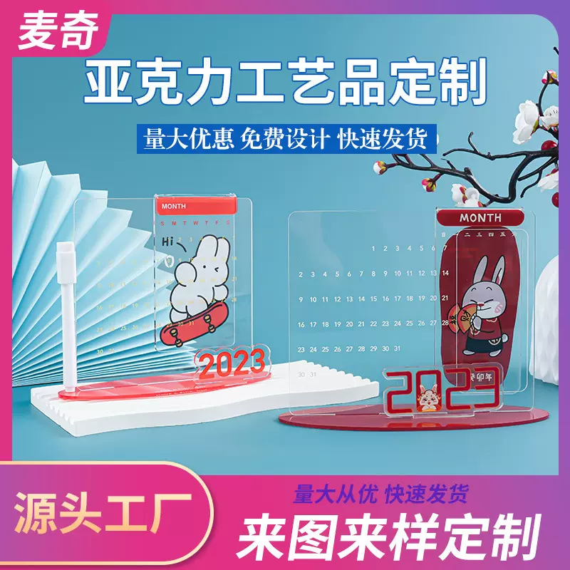 2025台历小批量定制企业文化印logo亚克力发光记事板创意台历定做