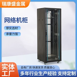 网络机柜;集成监控系统;配电箱