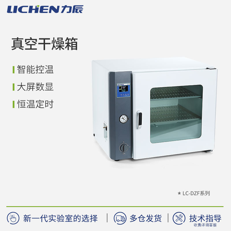 �����Ƽ���ո�����DZF-6020��պ�����¹�ҵʵ���Һ������ձ�