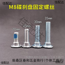 늄�܇Ħ��܇�x܇���P�ݽzM8���׸��b��Ƭ8mm�ݽz�̶�ƽ�������