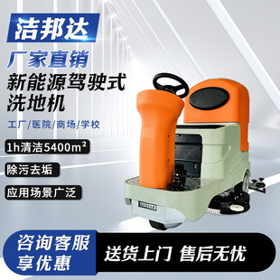 Driving Type Double Brush Electric Floor Scrubber Community Property Shopping Mall Hospital Underground Garage Floor Washing and Wiping Machine