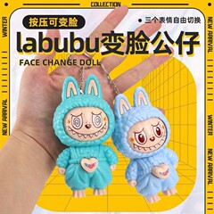 ラビュブ ラブブ 変顔可能フィギュア 漫画風Q萌系デザイン おしゃれなストレス解消キーホルダー飾り ストレス解消グッズ