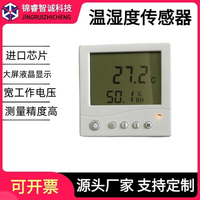 Temperature and humidity sensor Temperature and humidity Recorder 86 Box module 485 probe Integration Temperature and humidity Transmitter