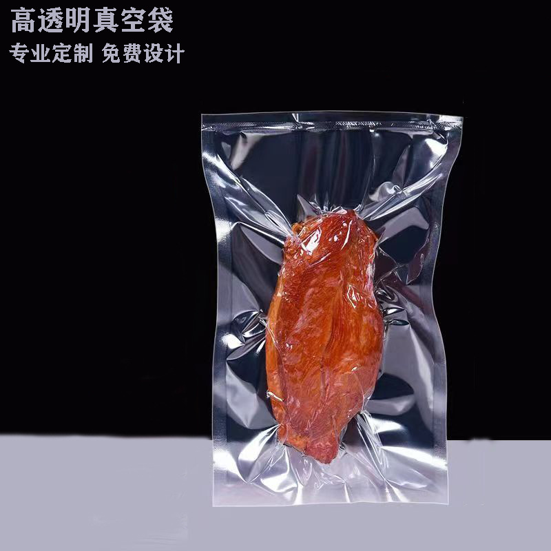 食品真空包装袋商用三边封现货聚酯真空袋透明塑料密封收纳袋印刷