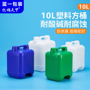 �͸��g10L���I����Ͱ10kgˮ�ܷ��ϻ���Ͱ�Ӻ����l