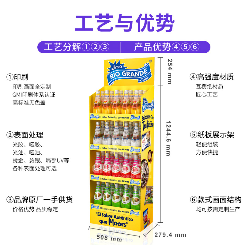 Soporte de exhibición de papel de jugo de naranja personalizado de fábrica Soporte de exhibición de papel de piso minorista de supermercado Soporte de exhibición de promoción Estante de papel de café