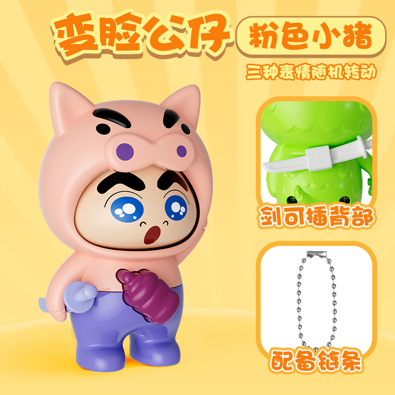 얼굴이 바뀌는 돼지맨 [핑크 블루] 컬러 박스