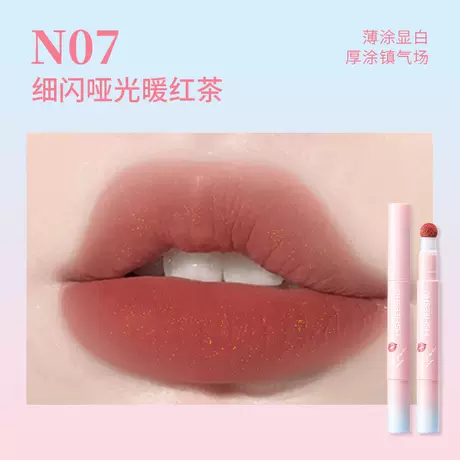 07# (fine shimmer matte) warm black tea
