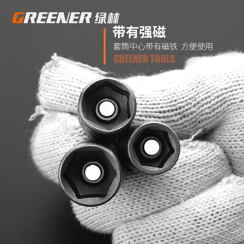 Green Forest Strong Magnetic Wind Batch Socket No. 6 Hexagonal Socket Bit Hand Electric Drill Socket Electric Wrench Socket Head