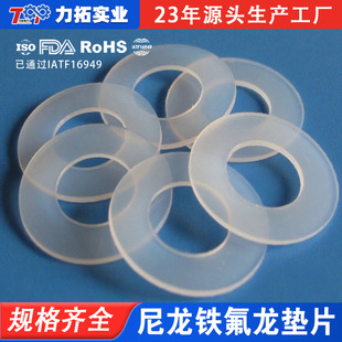 Dongguan supply 10*3 Natural Nylon meson, nylon gasket Teflon gasket