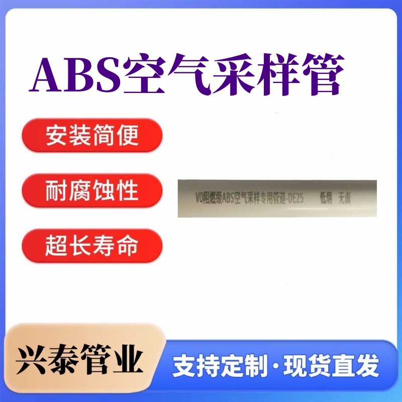 管子固定ABS给水管卡 环保污水处理abs排水泄水管材 抗冲击寿命长