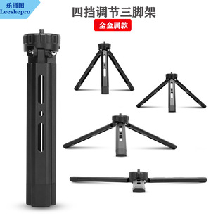 Projector stabilizer bracket fan aluminum alloy stable tripod base live broadcast accessories four-speed adjustment tripod