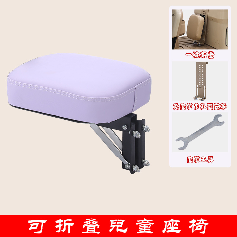 Electric Tricycle Front-Mounted Child Seat, No-Drill Folding Seat, Universal Safety Baby Seat for Tricycles
