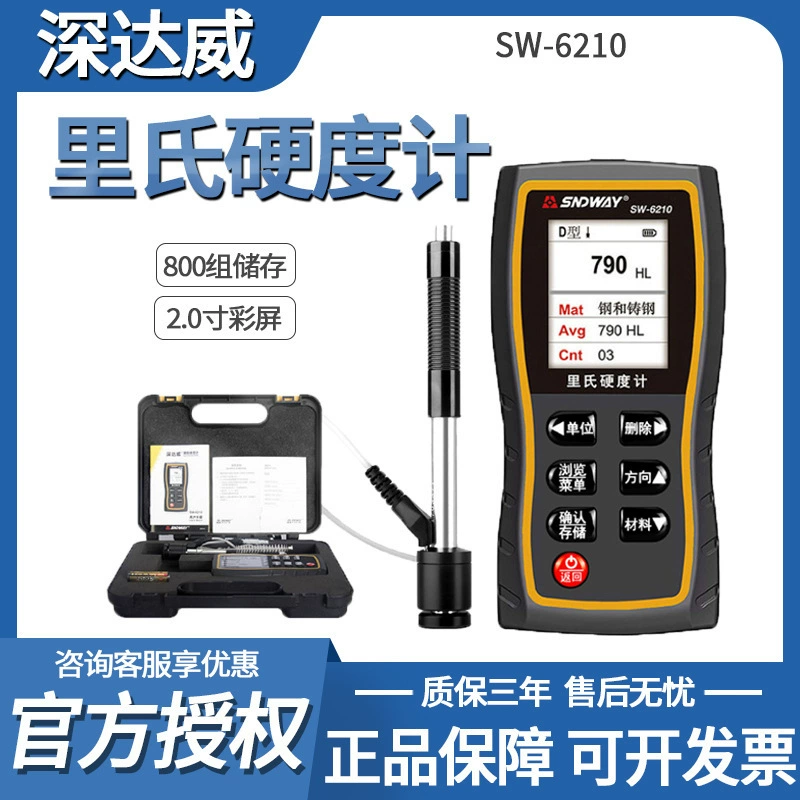 Shendawei SW-6210 Твердомер по Леебу, высокоточный твердомер, ручной твердомер для металла и стали