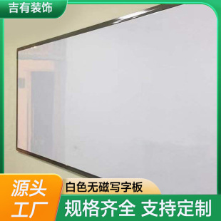 Large Board Whiteboard Writing Board Kanban Non-magnetic Office Teaching Home Writing Display Blackboard