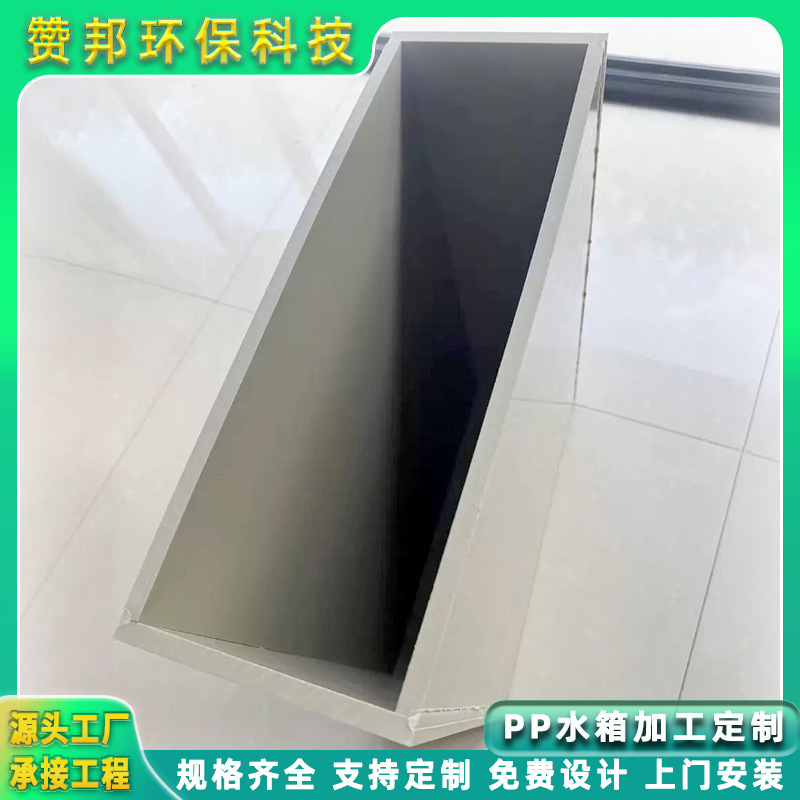 pph塑料件加工pp非标焊接异形件定制 厂家供应防腐塑料水箱阀箱
