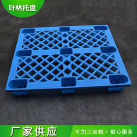 塑胶托盘;木托盘;塑料箱