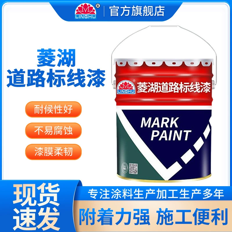 Linghu марки дорожная краска модифицированная быстрая сушка