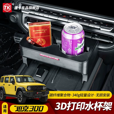 Car cup holder/beverage holder holder, car-mounted cup holder, modified