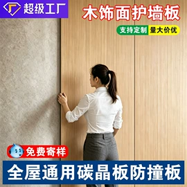 护墙板;功能薄膜;集成吊顶