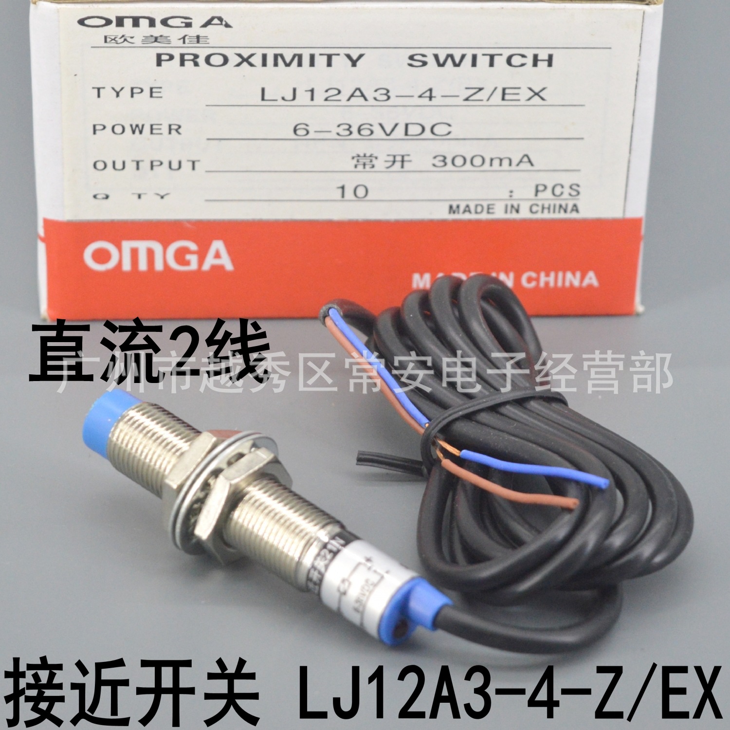 接近开关 LJ12A3-4-Z/EX LJ12A3-4-Z/DX  直流两线 12MM