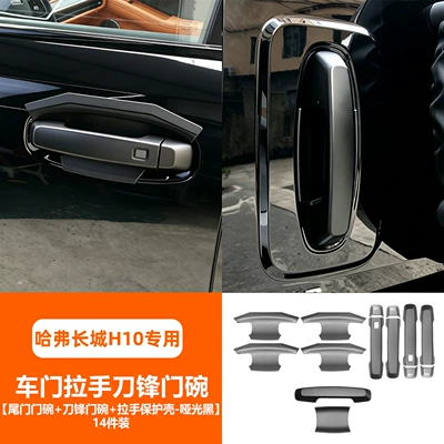 Portal Wrist, H10 door handle and door - h10-exclusive-tailgate-bowl-blade-shaped-bowl-handle-protective-cover-matte-black-14-piece-set