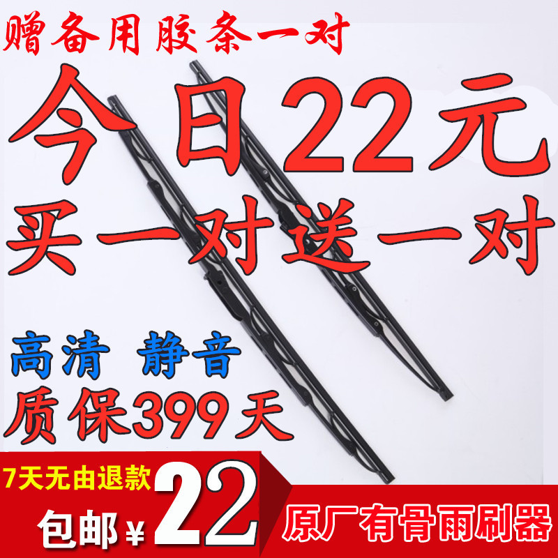 Special Suzuki Antelope Swift Alto Big Dipper Wiper Pieces Tianyu Shang Yue Vitra Bone Wiper Special Suzuki Antelope Swift Alto Big Dipper Wiper Pieces Tianyu Shang Yue Vitra Bone Wiper