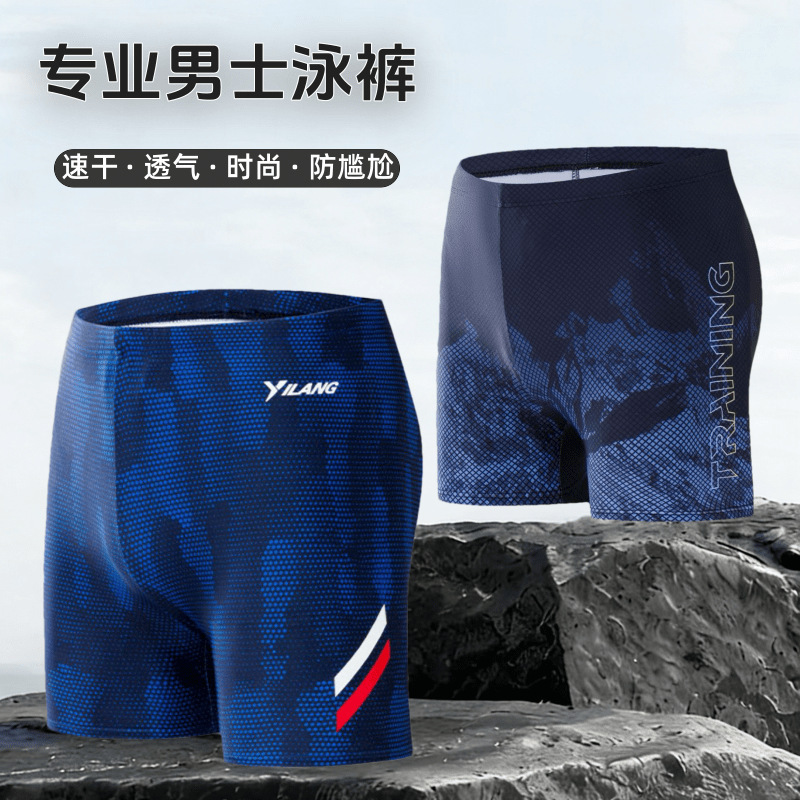 Factory Direct Sale Men's New Style Swimming Trunks Adult Anti-Embarrassment Boxer Briefs Quick-Dry Breathable High-Elastic Three-Dimensional Swimming Trunks Factory Direct Sale Men's New Style Swimming Trunks Adult Anti-Embarrassment Boxer Briefs Quick-Dry Breathable High-Elastic Three-Dimensional Swimming Trunks