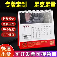 Корпоративный настольный календарь на 2024, ежегодный календарь, оптовая продажа, печатный календарь, еженедельный календарь, настенный календарь, цветной настенный календарь, поставка печати