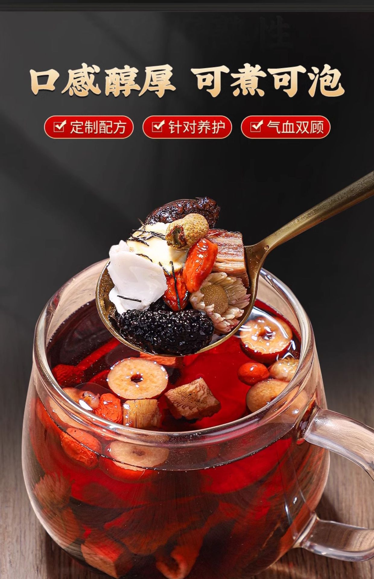 Eight Treasure Tea Ba Bao Cha Herbal Blend for Men 30g x 10 Bags Whole Ingredient Cold Brew specifications