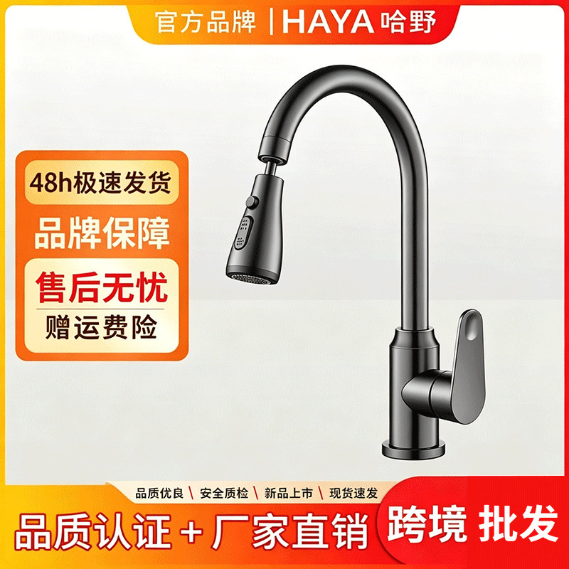 All-copper kitchen faucet hot and cold water two-in-one head dish basin sink splash-proof shower universal rotating household All-copper kitchen faucet hot and cold water two-in-one head dish basin sink splash-proof shower universal rotating household
