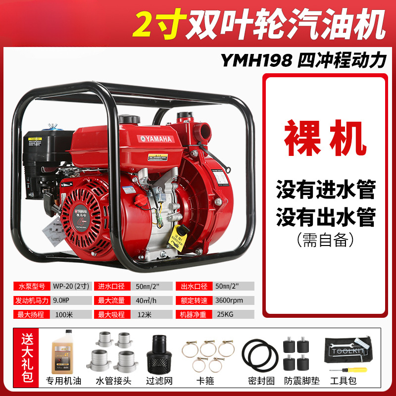 가솔린 전기 시동 2inch 더블 임펠러 베어 메탈