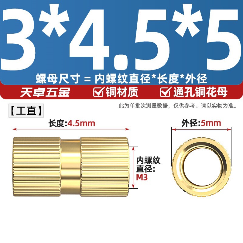 通孔注塑热熔铜螺母滚花螺母铜镶件预埋螺帽铜花螺母M2M3M4M5M6M8|undefined