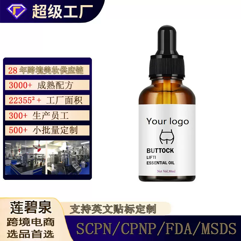 外贸美臀精油臀部美胸按摩油身体护理护肤跨境Buttock Beauty oil