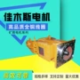 三相异步系列隔爆型电动机