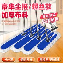 学校物业大号棉线尘推平板拖把加厚棉纱拖把布排拖地拖家用酒店