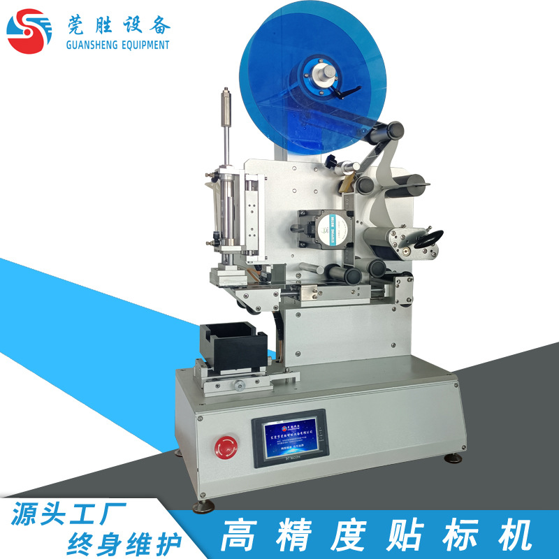 半自动平面贴标机电子元件料盘高精度凹面自动化贴标塑胶盖子设备