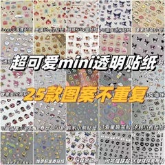多款贴纸合集装饰拉美甲立体可爱水杯贴红书同款笔杆贴相机手机贴