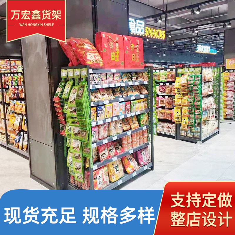 大型商超货架单面洞洞板超市便利店中岛商场药店置物架商用货柜