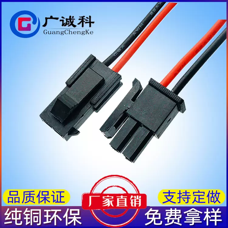 厂家直供国MX3.0公母对接端子线43645条形连接器3.0MM间距端子线