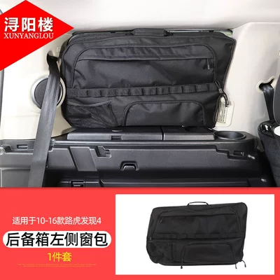 Other Car Modifications, center console, scratch-resistant window lift button - 44-rear-window-trim-left-side
