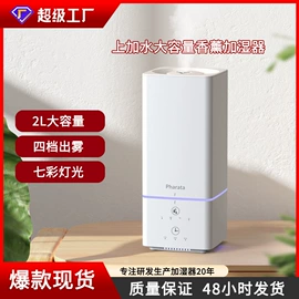 加湿器;香薰机;家用抽湿机