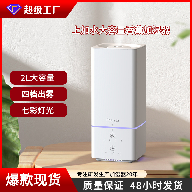 Cross-Border Smart Desktop Ultrasonic Air Humidifier Household Large Fog Volume Bedroom Atmosphere Light 2L Aromatherapy Humidifier