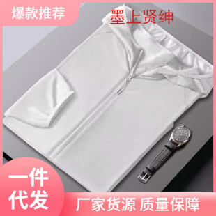 Ice Silk Anti-Sat Clothes Men's and Women's 2023 Summer New Skin Clothes Anti-UV plus size