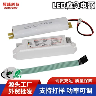 厂家LED应急电源足功率应急1~9瓦盒装应急电源