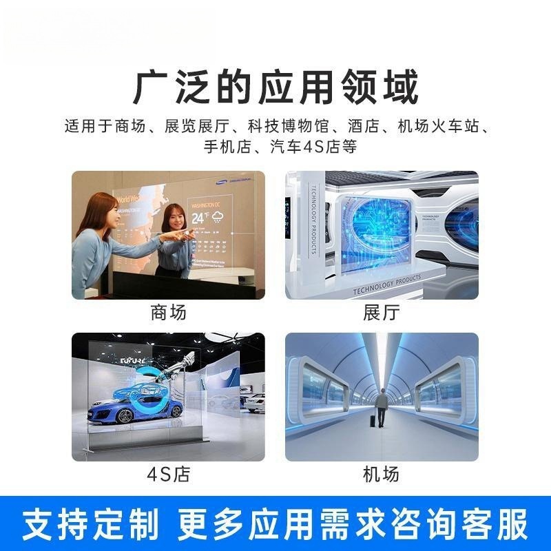 30寸55寸77寸OLED透明屏拼接大屏自发光超薄带触摸oled透明显示屏|undefined